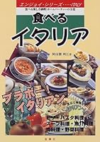 ????????????????!??????????? (?????·?????ITALY) 4321404258 Book Cover