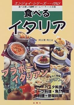 Tankobon Hardcover ????????????????!??????????? (?????·?????ITALY) Book