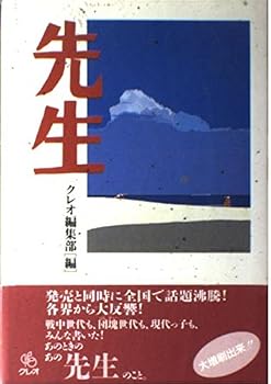 Tankobon Hardcover Teacher (1998) ISBN: 4877360379 [Japanese Import] Book