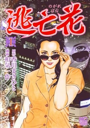 叶精作セレクション 死星(シスター)マリア 全11冊セット販売‼️ 死星