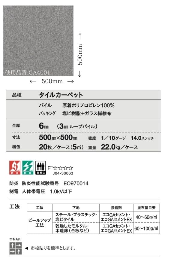 Amazon.co.jp: 東リ タイルカーペット GA400 20枚入り 500x500mm