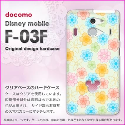 Amazon Disney Mobile On Docomo F 03f ディズニー モバイル ハードケース カバー 花 グリーン F03f Pc New0040 ケース カバー 通販