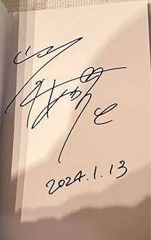 Amazon.co.jp: 山岸あや花（山岸逢花）直筆サイン入り写真集