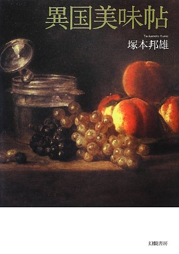 塚本邦雄『黄道遺文』等限定版４冊揃 署名入限定版『黄道遺文』ほか塚本邦雄関係の古書を出張買取致し