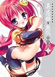 マジキュー4コマ 真・恋姫無双 萌将伝