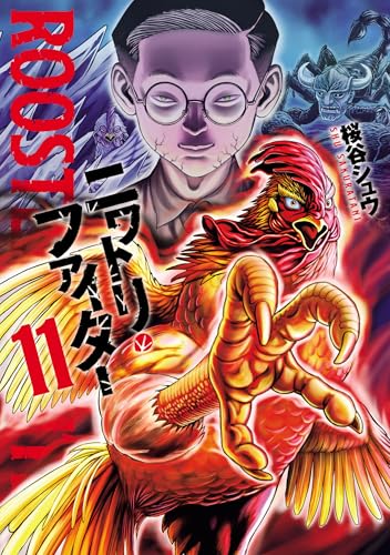 ニワトリ・ファイター