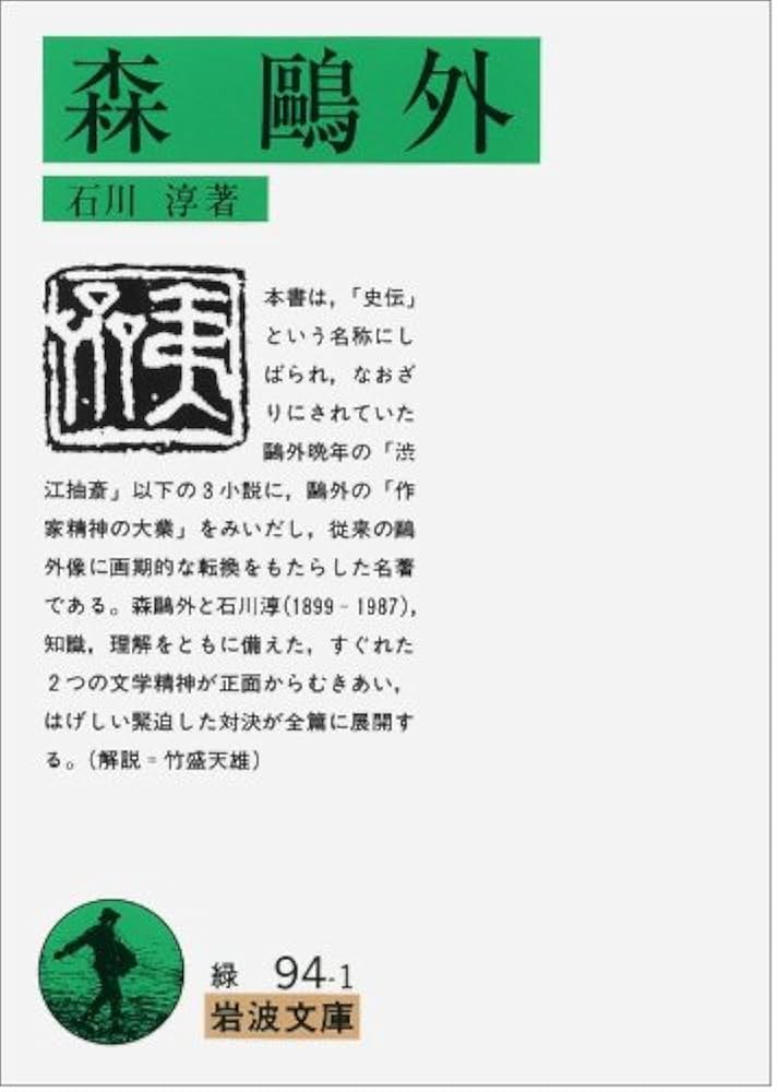 文学・小説 M 警視庁SM班IV キングベアー」富樫倫太郎 [角川文庫] - KADOKAWA