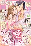 Young Love Comic aya 2021年4月号 [雑誌]