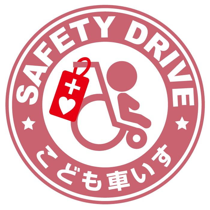 Amazon.co.jp: おしゃれ カフェ 風 車椅子 マーク 子ども 車いす Amazon.co.jp: おしゃれ カフェ 風 車椅子 マーク 子ども 車いす