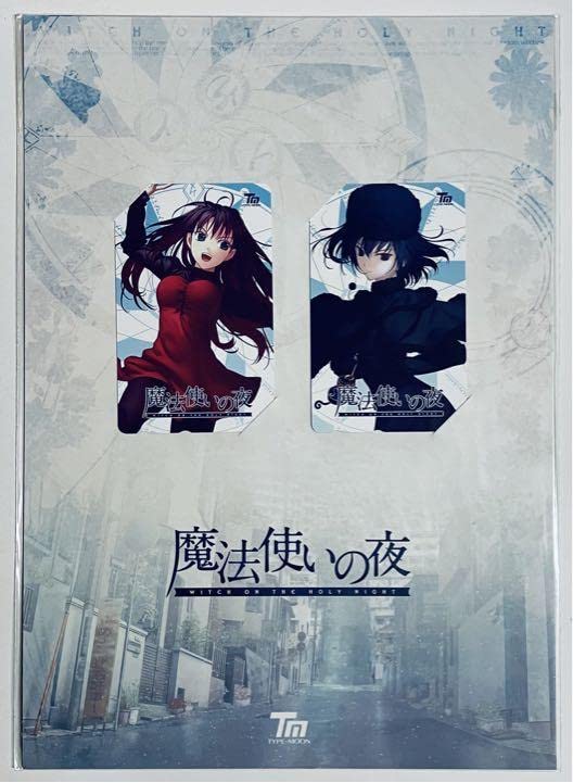 Amazon.co.jp: c78 魔法使いの夜 グッズセット : おもちゃ Amazon.co.jp: c78 魔法使いの夜 グッズセット : おもちゃ