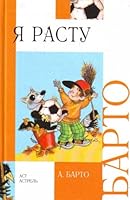 Ia rastu 5170612745 Book Cover