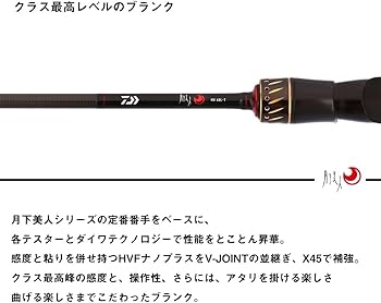 Amazon.co.jp: ダイワ(DAIWA) メバルロッド 月下美人 MX 68L-T Amazon.co.jp: ダイワ(DAIWA) メバルロッド 月下美人 MX 68L-T