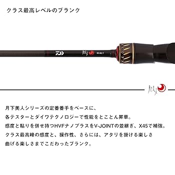 DAIWA 月下美人MX 75ML-T ダイワ 月下美人 MX 75ML-T - 【バス・トラウト・ソルトのルアー