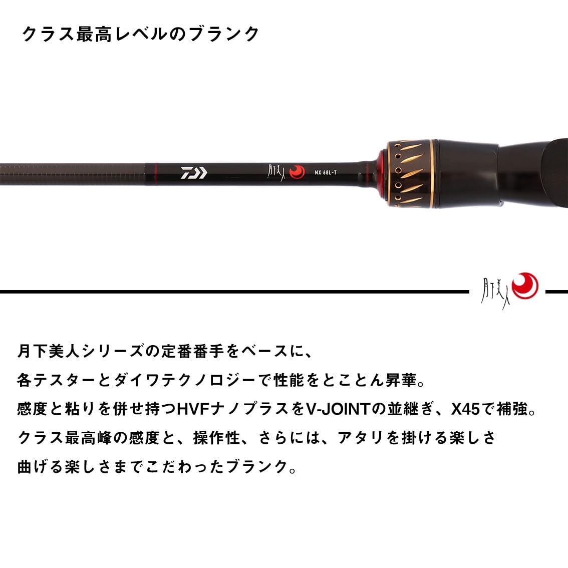 DAIWA - 月下美人　MX M72L-S-K ダイワ(Daiwa) 月下美人 MX 83MH-T・N(2ピース) 05802613