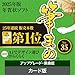 筆まめ Ver.35 アップグレード・乗換版 | ソースネクスト | 年賀状・ハガキ作成・住所録・宛名印刷ソフト| Win対応
