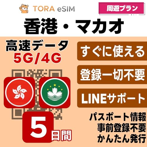 ���`�E�}�J�I eSIM | 5����3GB | �����f�[�^ 5G/4G | QR�R�[�h �������s�� ���[���o�^�ő��[�i�����p�� | LINE�T�|�[�g | �f�[�^�ʐM��p(�d�b�ԍ��Ȃ�)| ���{�Ŏ��O�ݒ�OK | �e�U�����O�\ | �p�X�|�[�g���s�v�E�����o