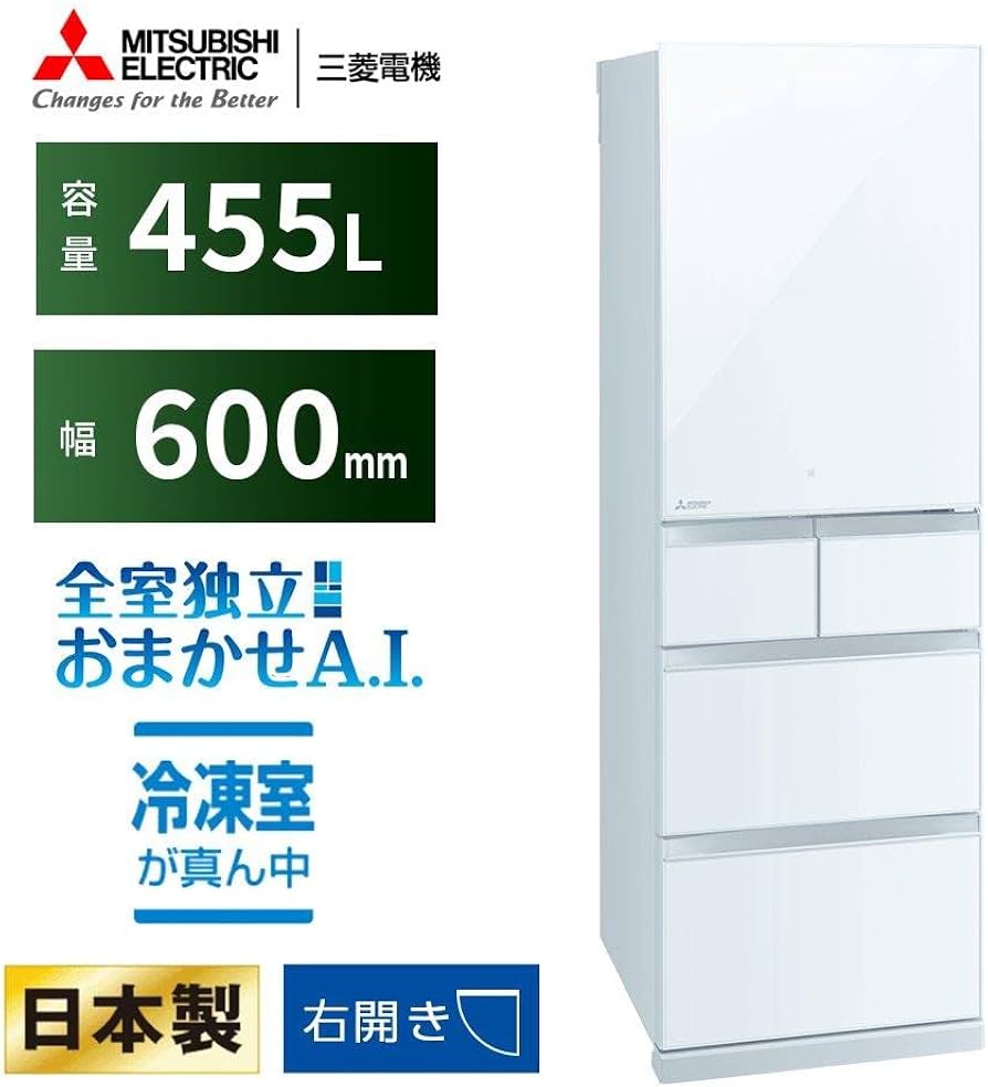 引取限定 三菱 冷蔵庫 MR-B46J-C 455L 2023年 家電Au023
