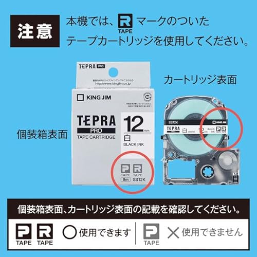 キングジム(Kingjim) ラベルライター 「テプラ」PRO SR-R980 の商品画像 6