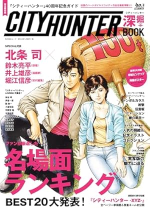 【PSA9】冴羽リョウ シティーハンター CITY HUNTER 北条司 シティハンター XYZ Edition 1〜12 全巻 北条司