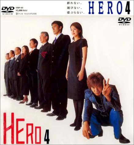 HERO DVD 日本語音声 HERO DVD 日本語音声 Amazon.co.jp: Hero/ [DVD] : デジタル