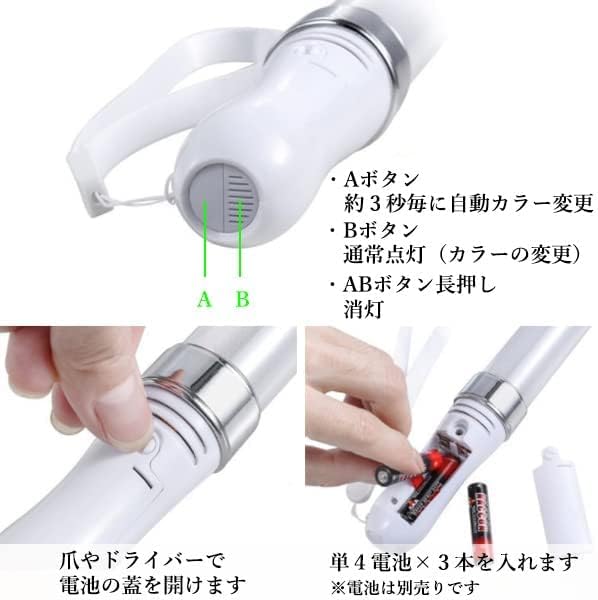 Amazon.co.jp: ペンライト 自動切替+手動切替 25CM 15色カラーチェンジ