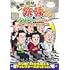 「東野・岡村の旅猿24 プライベートでごめんなさい・・・福岡でくっきー！のやりたい事をやろうの旅 プレミアム完全版 [DVD]」