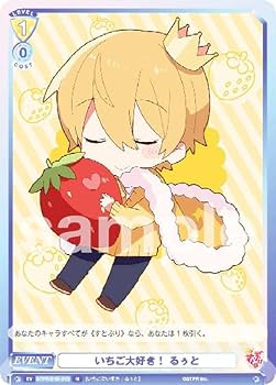 Amazon.co.jp: ヴァイスブラウ STPR/01B-013 いちご大好き！ るぅと (N