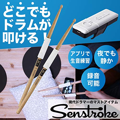 Amazon | 電子ドラム 《 Senstroke 》 ドラム練習 ドラムセット