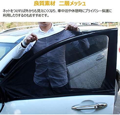 進化版 Noloo 車窓遮光サンシェード 車用網戸 日除け 車中泊 通風 虫よけ エコネット リアウィンドウ 軽量 2枚入り 安いそれに目立つ Www Iacymperu Org