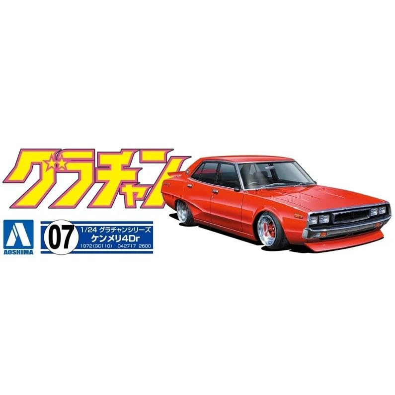 Amazon | 青島文化教材社(AOSHIMA) 1/24 グラチャン No.07 ケンメリ