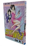 Cover zum Buch シティーハンター