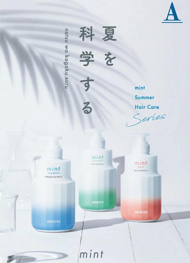 Amazon | アリミノ ミント シャンプー フローズンリフレッシュ 250mL
