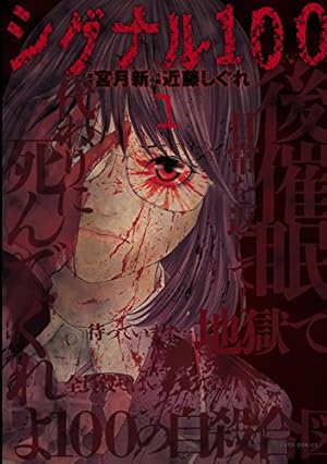 Amazon.co.jp: 神さまの言うとおり弐（19） (週刊少年マガジン