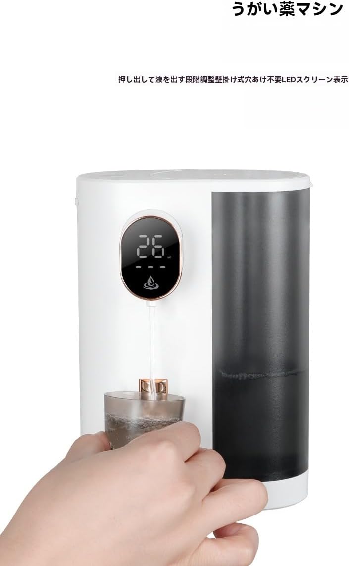 Amecke マウスウォッシュ ディスペンサー 壁掛け 自動うがい器 3 段階スピード調整 LED スクリーン表示 充電式大容量 U