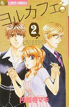Comic Yoru Kafe 2 Book