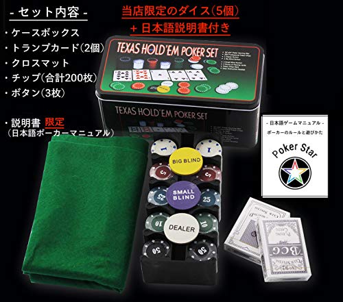 Amazon | Poker Star ポーカーセット 本格 カジノ ポーカー