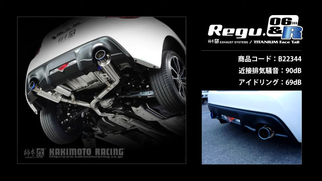 Amazon | 柿本改 ( KAKIMOTO ) マフラー【 Regu.06&R 】スバル 