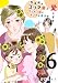 松本透はゴリラ妻とプリティ娘とツンデレ息子を愛しすぎてる ６巻