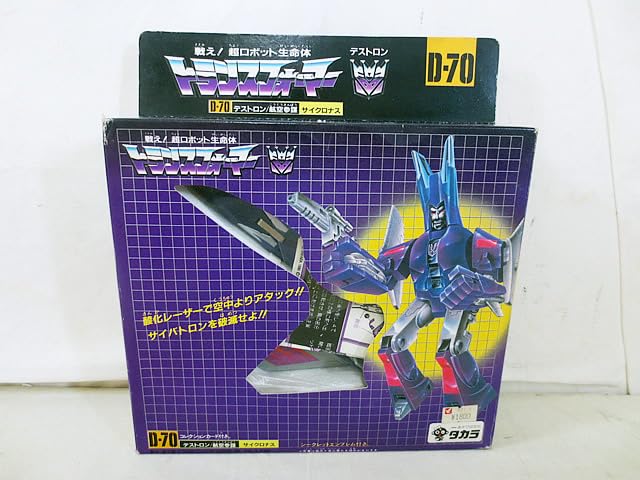 Amazon.co.jp: 戦え超ロボット生命体 航空参謀 サイクロナス D-70