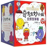 Complete New Book of Mr Men & Little Miss (24 Volumes) 7122354563 Book Cover