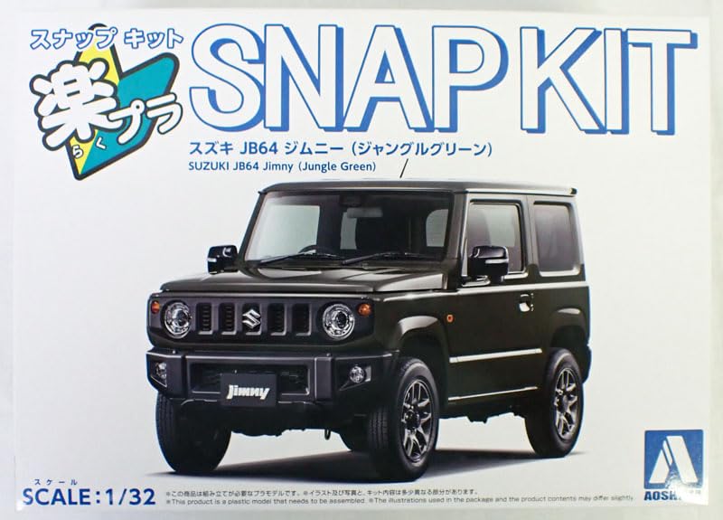 Amazon | 1/32 スズキ JB64 ジムニー (ジャングルグリーン) アオシマ