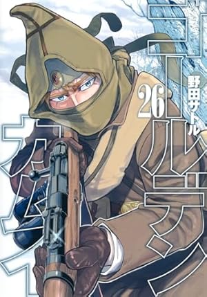 ゴールデンカムイ 単行本 ゴールデンカムイ 1 | 野田 サトル |本 | 通販 | Amazon