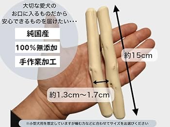 384.犬のおもちゃ犬用、かじり木梨の木、あまがみ対策、超大型犬向き 384.犬のおもちゃ犬用、かじり木梨の木、あまがみ対策、超大型犬