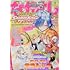 「なかよし 2021年1月号」