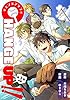 CHANGE UP！！ 第3話 前編 (コミックブリーゼ)