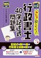 2024行政書士講座（全科目＋記述式）DVD34枚◇PDFテキスト＆問題集付き みんなが欲しかった！ 行政書士の教科書 2024年度 [試験科目変更