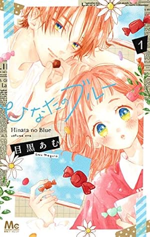 全巻帯付き初版/てをつなごうよ 1ー8 Amazon.co.jp: てをつなごうよ 1 (マーガレットコミックス) : 目黒