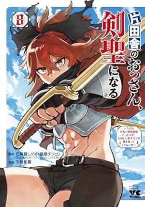 コミック】ドラゴンクエスト列伝 ロトの紋章～紋章を継ぐ者達へ～（全