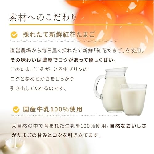 ギフト プリン ウフウフガーデンのとろ生プリン ぷりん メッセージカード同封可 デザート 洋菓子 ギフト プレゼント お取り寄せスイーツ (ギフト プリン 5種6個) 8枚目