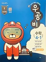 Korean Math, Sinsago Woogongbi Math Elementary 4-1 8928328403 Book Cover
